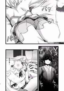 Page 7 of Aruji-sama to Manatsu no Connecting Happy Life - preview thumbnail