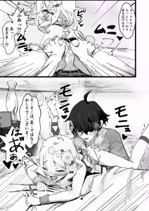 Page 10 of Aruji-sama to Manatsu no Connecting Happy Life - preview thumbnail