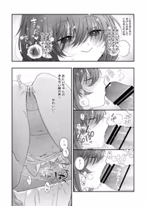 Page 5 of Oniichan ga Homete Kureru nara Hoka no Koto tte Dou demo Ii jan - preview thumbnail