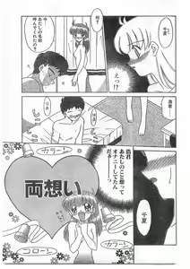 Page 102 of COMIC Papipo Gaiden 1995-09 Vol.16 - preview thumbnail
