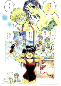 Page 121 of COMIC Papipo Gaiden 1995-09 Vol.16 - preview thumbnail