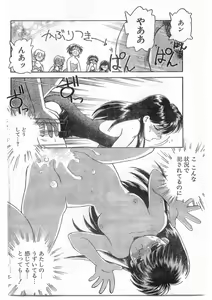 Page 129 of COMIC Papipo Gaiden 1995-09 Vol.16 - preview thumbnail