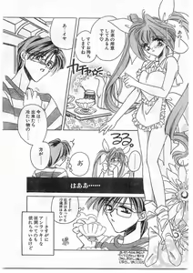 Page 13 of COMIC Papipo Gaiden 1995-09 Vol.16 - preview thumbnail