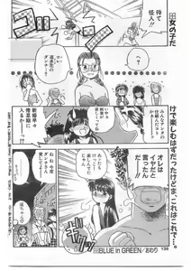 Page 137 of COMIC Papipo Gaiden 1995-09 Vol.16 - preview thumbnail
