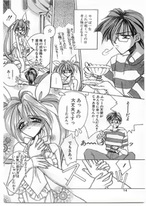 Page 14 of COMIC Papipo Gaiden 1995-09 Vol.16 - preview thumbnail
