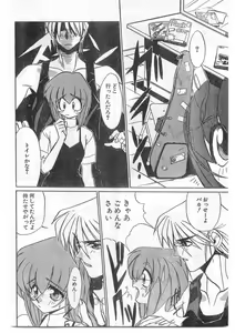 Page 143 of COMIC Papipo Gaiden 1995-09 Vol.16 - preview thumbnail
