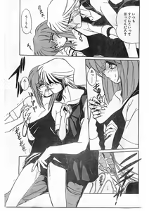Page 144 of COMIC Papipo Gaiden 1995-09 Vol.16 - preview thumbnail