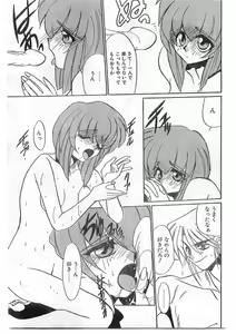 Page 146 of COMIC Papipo Gaiden 1995-09 Vol.16 - preview thumbnail