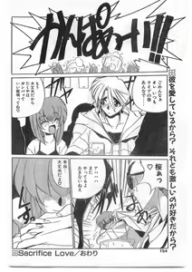 Page 153 of COMIC Papipo Gaiden 1995-09 Vol.16 - preview thumbnail