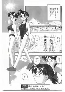 Page 156 of COMIC Papipo Gaiden 1995-09 Vol.16 - preview thumbnail