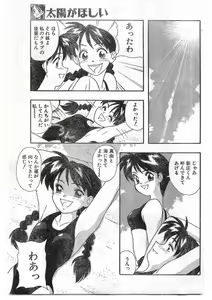 Page 158 of COMIC Papipo Gaiden 1995-09 Vol.16 - preview thumbnail
