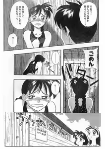 Page 168 of COMIC Papipo Gaiden 1995-09 Vol.16 - preview thumbnail