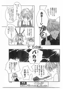 Page 172 of COMIC Papipo Gaiden 1995-09 Vol.16 - preview thumbnail