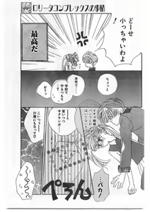Page 176 of COMIC Papipo Gaiden 1995-09 Vol.16 - preview thumbnail