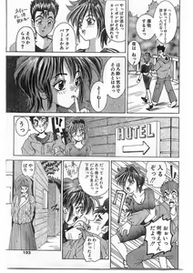 Page 192 of COMIC Papipo Gaiden 1995-09 Vol.16 - preview thumbnail