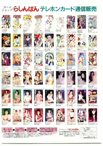 Page 2 of COMIC Papipo Gaiden 1995-09 Vol.16 - preview thumbnail