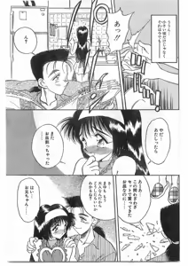 Page 204 of COMIC Papipo Gaiden 1995-09 Vol.16 - preview thumbnail