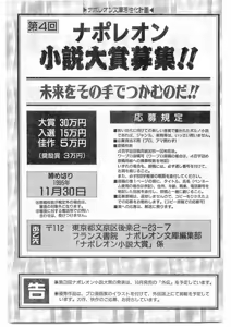 Page 220 of COMIC Papipo Gaiden 1995-09 Vol.16 - preview thumbnail