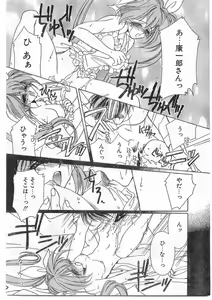 Page 22 of COMIC Papipo Gaiden 1995-09 Vol.16 - preview thumbnail