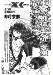 Page 222 of COMIC Papipo Gaiden 1995-09 Vol.16 - preview thumbnail