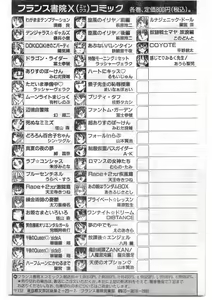 Page 231 of COMIC Papipo Gaiden 1995-09 Vol.16 - preview thumbnail