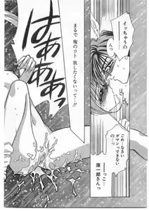 Page 24 of COMIC Papipo Gaiden 1995-09 Vol.16 - preview thumbnail