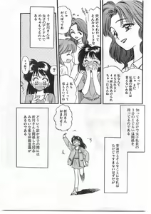 Page 29 of COMIC Papipo Gaiden 1995-09 Vol.16 - preview thumbnail
