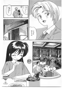 Page 30 of COMIC Papipo Gaiden 1995-09 Vol.16 - preview thumbnail