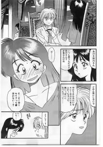 Page 31 of COMIC Papipo Gaiden 1995-09 Vol.16 - preview thumbnail