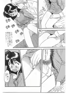 Page 38 of COMIC Papipo Gaiden 1995-09 Vol.16 - preview thumbnail
