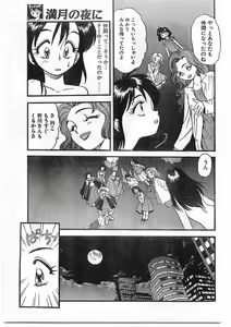 Page 45 of COMIC Papipo Gaiden 1995-09 Vol.16 - preview thumbnail