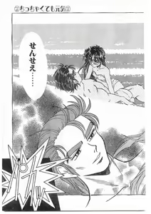Page 49 of COMIC Papipo Gaiden 1995-09 Vol.16 - preview thumbnail