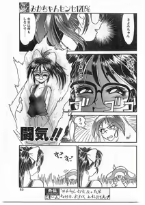Page 53 of COMIC Papipo Gaiden 1995-09 Vol.16 - preview thumbnail