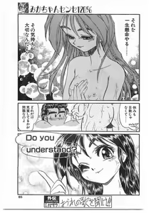 Page 65 of COMIC Papipo Gaiden 1995-09 Vol.16 - preview thumbnail