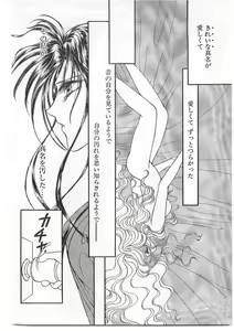 Page 68 of COMIC Papipo Gaiden 1995-09 Vol.16 - preview thumbnail