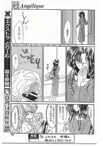 Page 69 of COMIC Papipo Gaiden 1995-09 Vol.16 - preview thumbnail