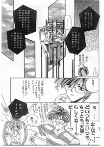 Page 7 of COMIC Papipo Gaiden 1995-09 Vol.16 - preview thumbnail