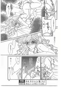Page 73 of COMIC Papipo Gaiden 1995-09 Vol.16 - preview thumbnail