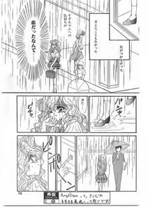 Page 79 of COMIC Papipo Gaiden 1995-09 Vol.16 - preview thumbnail