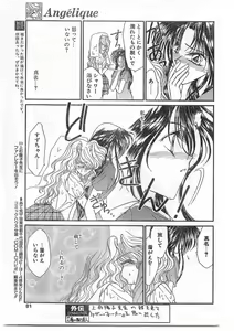 Page 81 of COMIC Papipo Gaiden 1995-09 Vol.16 - preview thumbnail
