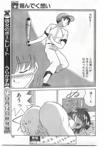 Page 92 of COMIC Papipo Gaiden 1995-09 Vol.16 - preview thumbnail