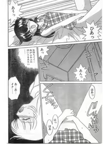 Page 93 of COMIC Papipo Gaiden 1995-09 Vol.16 - preview thumbnail