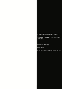 Page 17 of Makuu Tsuushin IS + Card  | 마공통신 IS - preview thumbnail