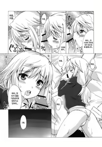 Page 6 of Makuu Tsuushin IS + Card  | 마공통신 IS - preview thumbnail