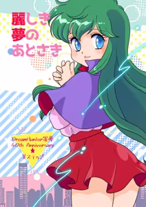 Page 222 of Artist:yawarakakantai - preview thumbnail