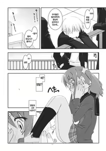 Page 11 of Anaru Ijiri - preview thumbnail