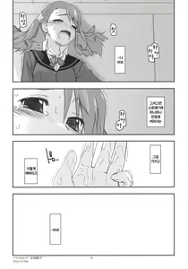 Page 19 of Anaru Ijiri - preview thumbnail
