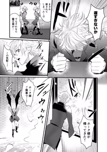 Page 15 of 最愛の副団長が裏切ろうとしたのでわからせてみた2 - preview thumbnail
