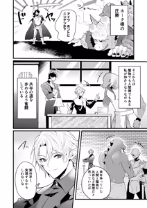 Page 6 of 最愛の副団長が裏切ろうとしたのでわからせてみた2 - preview thumbnail