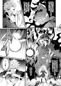 Page 9 of 最愛の副団長が裏切ろうとしたのでわからせてみた2 - preview thumbnail